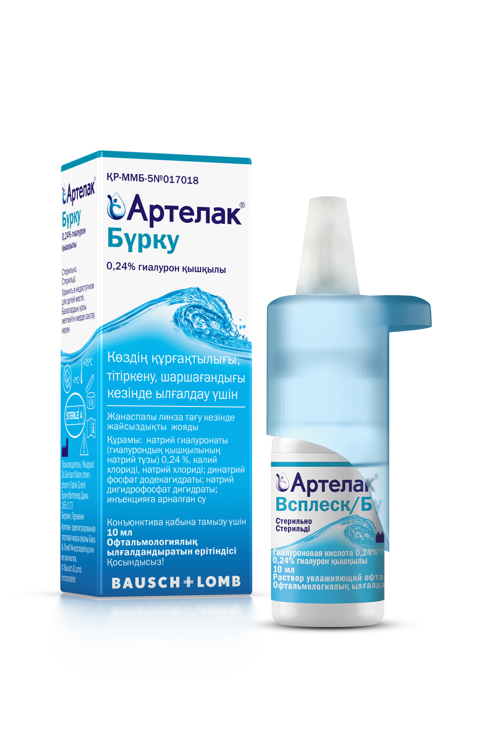 Артелак®Бүрку